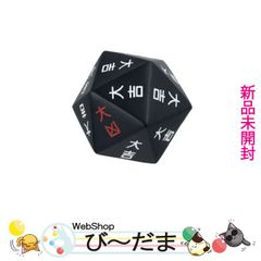 一番くじ ハンターハンター グリードアイランド リスキーダイス 2個