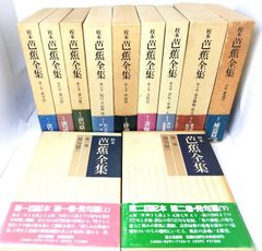 福田恒存 福田恆存翻訳全集 全8巻揃 文藝春秋 - メルカリ