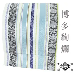 博多織 名古屋帯 正絹 白 青 唐花 献上 仕立て上がり カジュアル 井上絹織 金証紙 お洒落 八寸名古屋帯 No.6-2605