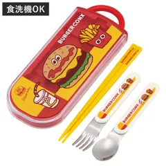 トリオセット 抗菌食洗対応トリオセット バーガーコンクスフレンズ （ 食洗機対応 カトラリーセット お箸 AG 銀 抗菌 子供 日本製 食洗機OK カトラリー お弁当 弁当 幼稚園 保育園 給食 キッズ 抗菌加工 ）)