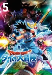 2026年最新】ダイの大冒険 dvdの人気アイテム - メルカリ