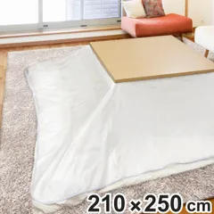 こたつ布団用上掛け 長方形 210×250cm N透明 （ 汚れ防止 シート 防水タイプ こたつ布団 上 カバー 上掛けカバー 結露防止 食べこぼし対策 お手入れ簡単 ）)のサムネイル