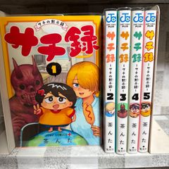 会長はメイド様！ 1-18巻 全巻セット 藤原ヒロ - メルカリ