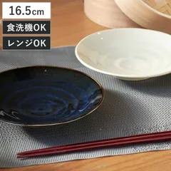 プレート 16.5cm 軽量磁器 （ 食洗機対応 電子レンジ対応 皿 お皿 中皿 取り皿 軽い 軽量 和風 洋風 取皿 副菜 軽食 ケーキ ラウンド 丸 シック おしゃれ ） )のサムネイル