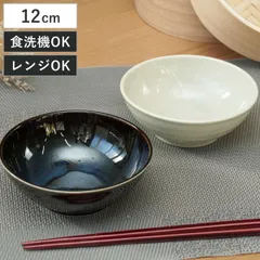 ボウル 12cm 軽量磁器 （ 食洗機対応 電子レンジ対応 サラダボウル シリアルボウル 鉢 軽い 軽量 和風 洋風 副菜 サラダ シリアル ヨーグルト シック おしゃれ ） )のサムネイル