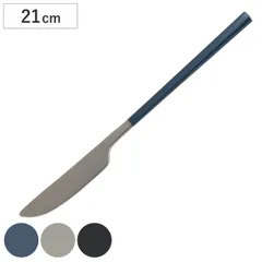テーブルナイフ 21cm ステンレス （ 食洗機対応 カトラリー ナイフ ステーキナイフ ステンレス製 ステーキ パンケーキ メインディッシュ ディナー スリム シンプル 普段使い おしゃれ ） )のサムネイル