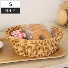 バスケット 洗えるバスケット ラウンド S 水洗い （ 幅20×奥行20×高さ6.5cm かご カゴ 手編み 収納 天然素材風 小物収納 収納かご 洗える 収納ケース 丸 おしゃれ リビング 洗面所 キッチン 玄関 卓上 持ち手付き 衛生的 鍵入れ ）)