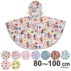 レインコート キッズ レインポンチョ 収納袋付き キャラクター （ ディズニー Disney ミッキーマウス くまのプーさん プリンセス アナと雪の女王 トイストーリー カーズ アリエル カービィ ギガントサウルス かっぱ 80cm～100cm ） )