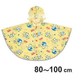 レインコート キッズ レインポンチョ 前開き 収納袋付き いないいないばあっ! （ かっぱ 80cm～100cm ワンワン ぽぅぽ キャラクター レインウェア 雨合羽 合羽 幼稚園 保育園 通園 NHK Eテレ ）)