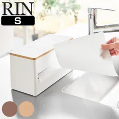 山崎実業 RIN 片手でカット隠せるキッチンペーパーホルダー リン S （ 4903208016421 リンシリーズ キッチンペーパーホルダー キッチンペーパー 卓上 置き型 天然木 スチール製 ホルダー 隠して収納 ） )のサムネイル