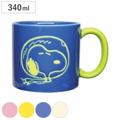 マグカップ 340ml スヌーピー PEANUTS 磁器 （ 食洗機対応 電子レンジ対応 マグ カップ コップ キャラクター 軽い 割れにくい キッズ ジュース お茶 普段使い かわいい キャラ 持ち運び 給食 ） )