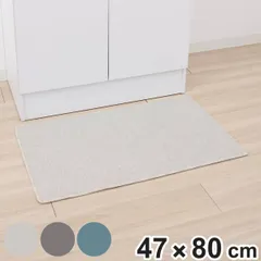 洗面台マット PallyPally 47×80cm （ 洗面台 マット バスマット 足元マット 薄型 洗濯可 撥水加工 すべり止め トイレ用マット 洗える 床暖房OK 47×80 ふんわり アイボリー ターコイズ ） )のサムネイル