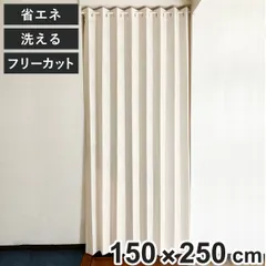 アコーディオンカーテン オーナメント柄 フリーカット 150×250cm （ 間仕切り カーテン 既製品 洗える 1枚 ウォッシャブル アコーディオン カットできる 簡易ドア ）)のサムネイル