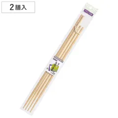 菜箸 30cm 33cm 2膳 竹製 丸型竹菜箸 （ さいばし 菜ばし 箸 キッチンツール 竹 2組 滑り止め加工 はし 調理箸 料理箸 調理用箸 盛り付け 取り分け 調理 料理 ）)のサムネイル