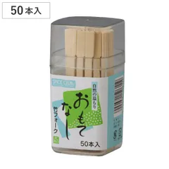 竹フォーク 新SC竹フォーク容器入 50本 （ 爪楊枝 つまようじ デザートフォーク 和菓子 フルーツ 二又フォーク 竹製 約9cm 食卓用 来客用 天然木 容器入り 竹 ）)