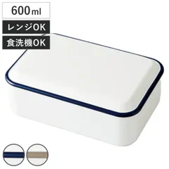 弁当箱 1段 600ml レトロモーダ スクエアランチ1段 （ お弁当箱 ランチボックス 食洗機対応 レンジ対応 日本製 プラスチック 女子 食洗機OK レンジOK お弁当 弁当 一段 仕切り ランチバンド 琺瑯風 ） )