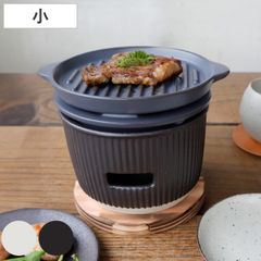 SALIU サリュウ炭焼きグリル　大　七輪　炭火焼き卓上コンロ　焼肉　焼き鳥 SALIU サリュウ炭焼きグリル 大 七輪 炭火焼き卓上コンロ 焼肉 焼き鳥