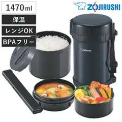 象印 保温弁当箱 ステンレスランチジャー 1470ml 「お・べ・ん・と」 （ ZOJIRUSHI レンジ対応 保温 お弁当箱 ランチボックス 抗菌 大容量 レンジOK 抗菌加工 丼 お弁当 弁当 ランチジャー 箸付 箸箱付 まほうびん ）)