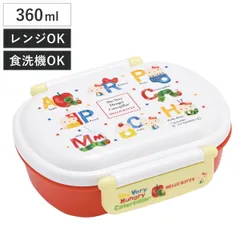 弁当箱 1段 360ml 抗菌ふわっとタイトランチ はらぺこあおむしキティ （ ハローキティ ランチボックス 食洗機対応 レンジ対応 抗菌 日本製 ドーム蓋 キッズ 子供 食洗機OK レンジOK お弁当 弁当 一段 2点ロック 銀 AG 抗菌加工 ）)