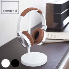 山崎実業 BEAUTES ヘッドホンスタンド ボーテス 丸型 （ 4903208022910 ボーテスシリーズ ヘッドホン スタンド ヘッドフォンスタンド イヤホン 収納 ヘッドフォン 掛け 卓上 ヘッドフォン収納 丸 ディスプレイ ） )のサムネイル