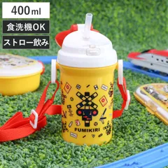 水筒 FUMIKIRI 400ml 踏切柄 ストロー付プラボトル （ 子供用 食洗機対応 プラスチック製 抗菌 ストロー ワンタッチ 日本製 ストローボトル プラスチック ショルダーベルト付き 広口 軽量 ボトル ワンプッシュ ）)