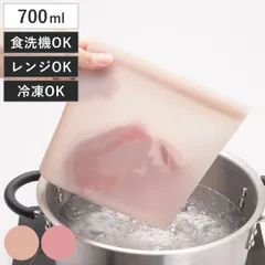 保存袋 700ml シリコーン保存バッグ 薄型 （ 電子レンジ対応 食洗機対応 シリコン 保存容器 シリコンバッグ 湯煎 冷凍 冷蔵 シリコーンバッグ シリコン容器 ジップバッグ フリーザーバッグ 離乳食 作り置き ） )のサムネイル