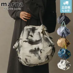 marna マーナ Shupatto パッカブルバッグ 27L S502 （ シュパット エコバッグ 折りたたみ バッグ ファスナー 付き 撥水 マイバッグ コンパクト コンパクトバッグ トート 畳みやすい 買い物 大容量 巾着 底マチ ） )