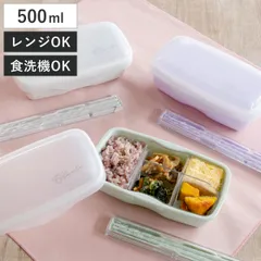 お弁当箱 1段 500ml レスボックス500 （ 食洗機対応 レンジ対応 弁当箱 女子 弁当 お弁当 日本製 食洗機OK レンジOK 一段 ドーム蓋 おかず入れ付き 冷凍作り置き 冷凍保存 かわいい 女性 ） )のサムネイル