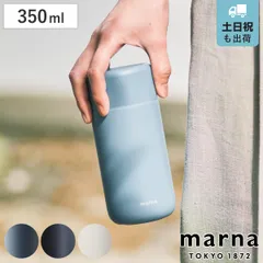 marna マーナ cocuri Everywhereマグ 350ｍL K772 （ 水筒 350ml マグ 保温 保冷 タンブラー マグボトル 蓋付き 持ち運び こぼれない おしゃれ かわいい ボトル コンパクト 広口 ステンレス ステンレスボトル マイボ)のサムネイル