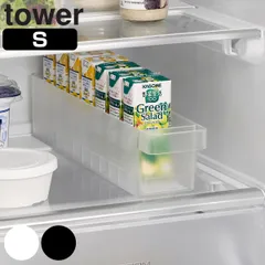 山崎実業 tower 冷蔵庫中収納ケース タワー S 仕切り付き （ 4903208014755 タワーシリーズ 冷蔵庫収納 収納ケース 冷蔵庫内収納 仕切り 冷蔵庫 冷蔵室収納 トレー トレイ ケース 半透明 収納ボックス 深型 ハンドル付き ） )のサムネイル