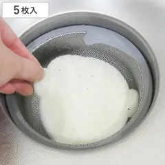油キャッチシート 排水口用 5枚入り （ 排水溝シート ごみ受け 油吸収 5枚セット 排水溝用 排水溝 排水溝ごみ受け 流し用ごみ受け 流し用ゴミ受け ヌメリ防止 台所 シンク キッチン ）)