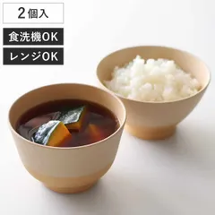 茶碗 やさしい彩り 抗菌 飯椀 汁椀 2個入 （ 330ml 350ml 日本製 電子レンジ対応 食洗機対応 味噌汁碗 11cm お茶碗 12cm おしゃれ かわいい 抗菌加工 スープ 味噌汁 ご飯 木目調 軽い 割れにくい 子ども 介護 ）)のサムネイル
