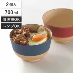 どんぶり やさしい彩り 2個入 （ 日本製 電子レンジ対応 食洗機対応 丼ぶり 麺鉢 700ml おしゃれ かわいい 抗菌加工 親子丼 うどん そば 木目調 軽い 割れにくい 子ども 介護 ）)のサムネイル