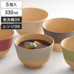 茶碗 330ml やさしい彩り 抗菌 汁椀 5個入 （ 日本製 電子レンジ対応 食洗機対応 椀 お椀 味噌汁碗 おしゃれ かわいい 抗菌加工 スープ 味噌汁 木目調 軽い 割れにくい 子ども 介護 ）)