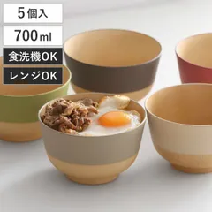 茶碗 700ml やさしい彩り 抗菌 大椀 5個入 （ 日本製 電子レンジ対応 食洗機対応 丼ぶり 麺鉢 おしゃれ かわいい 抗菌加工 親子丼 うどん そば 木目調 軽い 割れにくい 子ども 介護 ）)