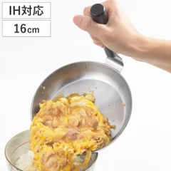 親子鍋 16cm IH対応 味壱 ステンレス製 日本製 ( ガス火対応 片手鍋 親子丼鍋 深型 ふたなし 親子丼 カツ丼用鍋 丼物専用 平鍋 カツ丼 専用鍋 丼ぶり専用 なべ 鍋 16センチ 調理器具 木製ハンドル ))のサムネイル
