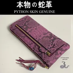 パイソン 長財布ヘビ革 L字ラウンドファスナーゴールド ヴァイオレット
