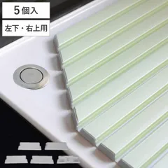 風呂ふたキャップ シャッター風呂ふた用 DIYキャップ 35.9度 左下用 右上用 （ 風呂蓋 風呂フタ 風呂 ふた シャッター用 風呂蓋用キャップ 5個入 日本製 シャッター式 角 斜めカット用 35.9度加工 対応 左下 右上 ）)