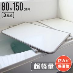 新品75%オフ 値下交渉可 風呂ふた 1418型 薄型組フタ3枚割 ブラック 黒