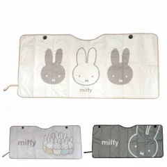カーサンシェード ミッフィー パタパタサンシェード 吸盤 （ miffy サンシェード 車 折りたたみ フロントガラス用 コンパクト カー用品 日よけ 日除け ゴムバンド付き 断熱 UVカット 熱中症対策 車用品 キャラクター かわいい ） )