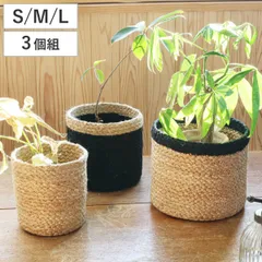 かご バスケット 3個組 ストレージ ジュート S M L （ カゴ 収納 小物収納 ハンドメイド 籠 小物ケース 収納バスケット 麻 ナチュラル 手編み 手作り ）)
