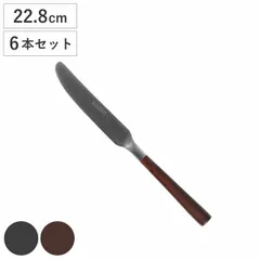 ナイフ BAKELITE DINNER KNIFE 同色6本セット （ DULTON ステンレス ディナーナイフ 22.8cm メイン料理 メインディッシュ 食事 ディナー 肉料理 ステーキ ビンテージ風 おしゃれ ） )のサムネイル