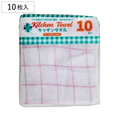 ハンドタオル キッチンタオル 格子 10枚 （ タオル ふきん 布巾 食器拭き クロス キッチンクロス 吸水 速乾 綿100％ 皿拭き 掃除 台拭き おしぼり キッチン雑貨 ）)