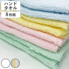 ハンドタオル 無地 8枚 27×40cm ホワイト 4色 （ タオル 8枚セット 手拭き ハンカチ 綿100％ 吸水 おしぼり ふきん シンプル タオルセット タオルハンカチ デイリータオル キッチンタオル 綿 コットン 手洗い ） )