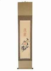 掛け軸 武藤百峰 兎形之霊符 紙本 希少 軸装 茶道具 掛軸 美品 です。 2026年最新】武藤百峰の人気アイテム - メルカリ