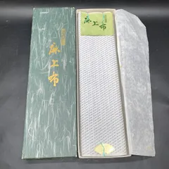 E435　麻工布　小巾綿反　麻 綿 白絣 白 着物 浴衣 反物　片麻　生地　布　ハンドメイド　和柄　和装小物