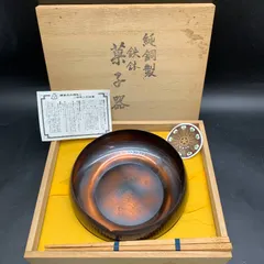 G447 未使用保管品 純銅製 鉄鉢 菓子器 梅 箸付き 共箱 金属工芸 鳥取大丸のサムネイル