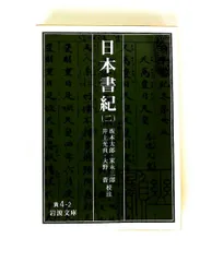 2026年最新】家永三郎の人気アイテム - メルカリ