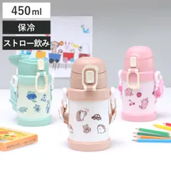 水筒 450ml ぷかぷか ストローキッズボトル 保冷 ステンレス （ ストローボトル 保冷専用 子供 キッズ ストロー付き ワンタッチ ワンプッシュ ストロー マグボトル ボトル すいとう マイボトル こども ベルト付き ） )
