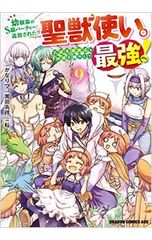 死海のほとり／遠藤周作 - メルカリ